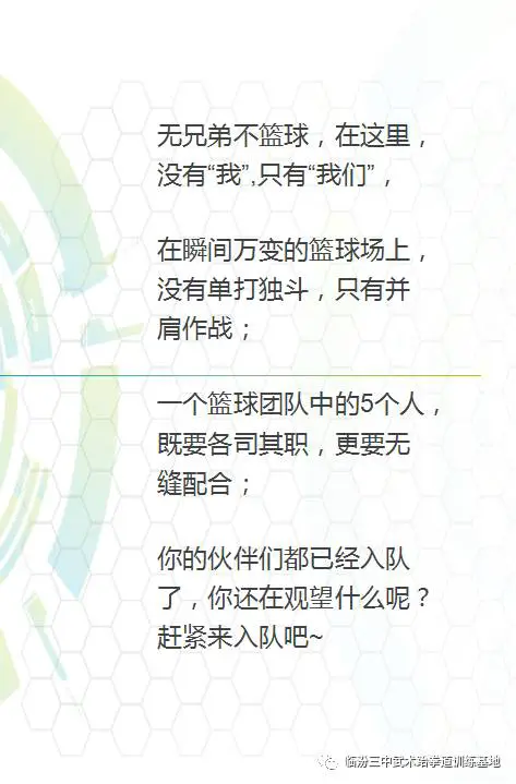 篮球教练如何为不同年龄段的球员制定战术训练方案?_1
